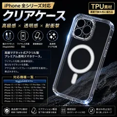 iPhone 全シリーズ対応 クリアケース ワイヤレス充電