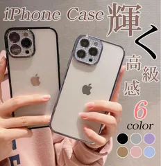 IPhone14promax ケースカバー韓国人気  レンズ キラキラ 保護カバー キズ防止 3Dデコレーション10001449