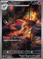PSA10ヒノヤコマ AR SV2D クレイバースト 073/071 6544 ヒノヤコマ AR SV2D クレイバースト 073/071 - メルカリ