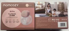 美品 Momcozy S9 Proハンズフリー搾乳器 2台セット 豪華おまけ付き 