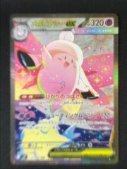 ポケモンカードゲーム ポケカ メガカイリューex MUR M2a-250 ハイ