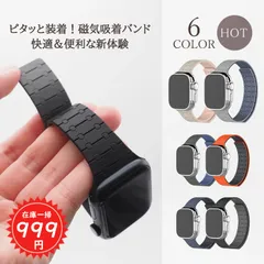 【在庫一掃999円】 アップルウォッチ バンド apple watch レディース シリコン ベルト マグネット式 軽量 防水 メンズ レディース おしゃれ 替えバンド 38mm 40mm 41mm Series10の42mm #2 sc043