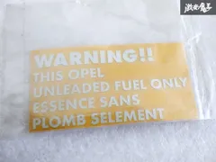 ★新品・未使用品★ 社外 OPEL オペル 無鉛ガソリン専用 給油口 ステッカー シール デカール 即納 棚Z-1