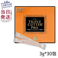 ✨メルカリ祭価格✨【新品】トリプルカッター30包×3箱 2026年最新】トリプルカッターの人気アイテム - メルカリ
