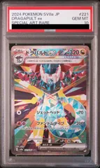 2026年最新】ドラパルトex sar psaの人気アイテム - メルカリ