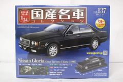 未開封 アシェット 国産名車コレクション 1/24 トヨタ マーク II HT