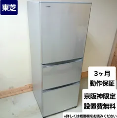 2026年最新】東芝 冷蔵庫・冷凍庫の人気アイテム - メルカリ