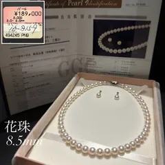 【最高級 花珠真珠 WGK14】 テリ最強 オーロラ干渉色 あこやパール ネックレス 大珠 約8.0-8.5mm SILVER/14金留め具 約45.5g 約43cm akoya pearl jewelry necklace アコヤ 本真珠 定価18.9万円