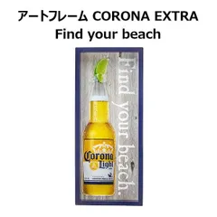コロナビール CORONA EXTRA アートフレーム サインボード 壁掛け 木製のサムネイル