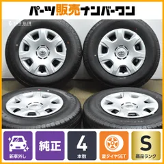 2026年最新】195/80R15 ダンロップ SP175の人気アイテム - メルカリ