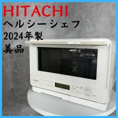 2024年製]日立オーブンレンジMRO-S7BW 日立 ヘルシーシェフ MRO-S7B