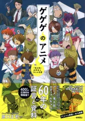 2026年最新】ゲゲゲの鬼太郎 dvd 60の人気アイテム - メルカリ