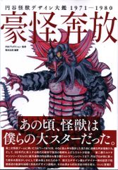 仮面ライダーアギト ガオレンジャー 2001年ヒーローヴィジョン 資料本