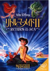 リトル・マーメイドII RETURN TO THE SEA - メルカリ