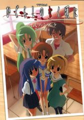 ひぐらしの哭く頃に雀 official art book オフィシャルアート - メルカリ