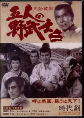 2026年最新】五人の野武士の人気アイテム - メルカリ