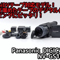 パナソニックNV-GS400【動作良好】MiniDVビデオカメラ ダビングに最適