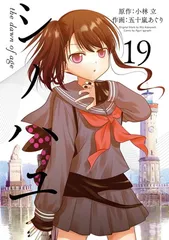 2026年最新】シノハユの人気アイテム - メルカリ