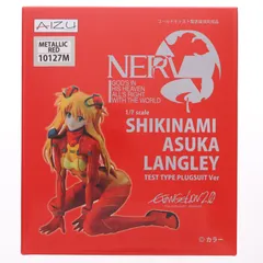 式波・アスカ・ラングレー テスト用プラグスーツVer. メタリックレッド仕様 ヱヴァンゲリヲン新劇場版:破 1/7 完成品 フィギュア アイズプロジェクト(AIZUPROJECT)