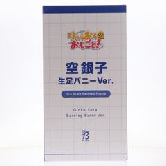 스루가야&판로 한정 B-Style 공은자(소라긴코) 생족 토끼 Ver