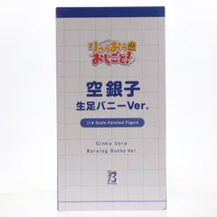 駿河屋&販路限定 B-Style 空銀子(そらぎんこ) 生足バニーVer. りゅうおうのおしごと! 1/4 完成品 フィギュア FREEing(フリーイング)