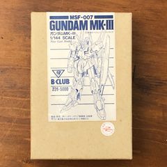考古鶏肋抄/考古耽読抄 私の考古遍歴4 2冊 坂詰秀一 ニューサイエンス