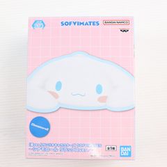 시나모롤(상자 ver.) 산리오 캐릭터즈 SOFVIMATES~시나모롤 릴렉스 ver.~ 소후비 피규어 프라이즈(2811001) 밴프레스트