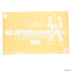 프리미엄 반다이 한정 MG 1/100 MSA-003 네모 유니콘 디저트 컬러 Ver. 기동전사 건담 UC(유니콘) 프라모델(0176574) 반다이
