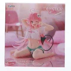 ララ・サタリン・デビルーク To LOVEる-とらぶる-ダークネス Desktop Cute フィギュア ララ〜ルームウェアver.〜 プライズ(451971500) タイトー