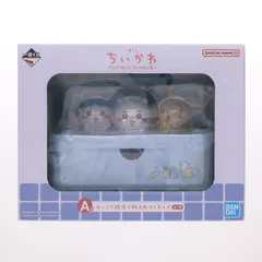 A賞 ほっこり銭湯小物入れフィギュア 一番くじ ちいかわ 〜なんかほっこり ちいかわの湯〜 ちいかわ なんか小さくてかわいいやつ プライズ バンダイスピリッツ