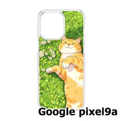 【新品未使用】Google pixel9a クリア ハードケース (茶トラ猫と芝生) 茶トラ猫 イラスト 可愛い おしゃれ 癒やし 緑 爽やか cl-cat7-pixel9a-441
