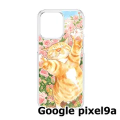 【新品未使用】Google pixel9a クリア ハードケース (茶トラ猫とバラ) 水彩画風 猫 可愛い おしゃれ 癒や 薔薇 花柄 フラワー cl-cat7-pixel9a-440