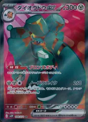 088/071/SV2P/B/SR ダイオウドウexのサムネイル