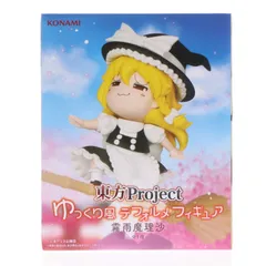 霧雨魔理沙(きりさめまりさ) 東方Project ゆっくり風デフォルメフィギュア プライズ コナミアミューズメント