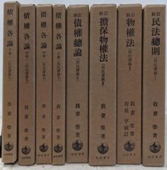 全国方言資料 全9巻 NHK編 - メルカリ