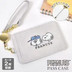 パスケース 定期入れ スヌーピー SNOOPY オラフ リール付き 伸びる 女性 女子 カード 2枚収納 シングルパスケース ICカードケース 大人 子供 ラメ かわいい カードケース 窓付き 通勤 通学 キャラクターのサムネイル