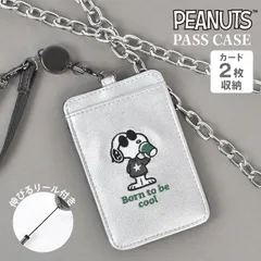 パスケース 定期入れ スヌーピー SNOOPY リール付き 伸びる 女性 女子 カード 2枚収納 シングルパスケース ICカードケース 大人 子供 おしゃれ シルバー メタリック 合皮 カードケース 通勤 通学 キャラクのサムネイル
