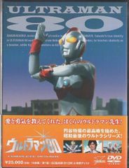 ウルトラマン80 COMPLETE DVD-BOX〈14枚組〉 - メルカリ