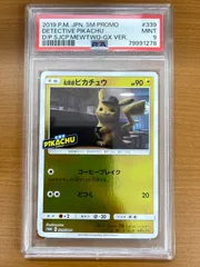 PSA9 名探偵ピカチュウ プロモ 339/SM-P 劇場限定セット ポケモンカードゲーム ポケカ ポケモン
