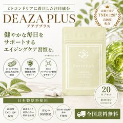 ヤングリヴィング インナーディフェンス 新品未使用未開封 - メルカリ