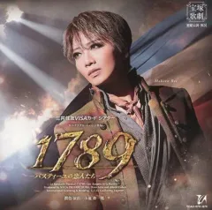 2026年最新】1789 バスティーユの恋人たち dvdの人気アイテム - メルカリ