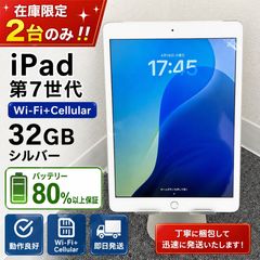 iPad 7世代Wi-Fi+Cellular 32GB A2198 SIMフリー - メルカリ