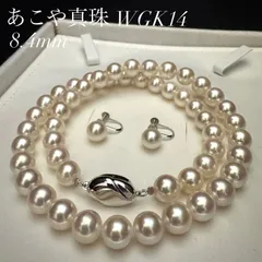 【最高級 花珠クラス WGK14】 あこや真珠 パール ネックレス イヤリングセット 大珠 約8.0-8.5mm SILVER/14金留め具 約45.4g 約43cm akoya pearl jewelry necklace テリ抜群 オーロラ 本真珠