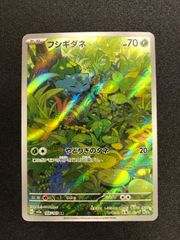 ポケモンカード フシギダネ AR SV2a 151 166/165 - メルカリ