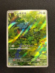 2026年最新】ポケカ151フシギダネの人気アイテム - メルカリ