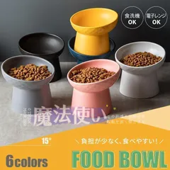 特価 再販 ペット フードボウル 餌入れ 陶器 セラミック スタンド 脚付き 斜め 食器 中型犬 大型犬 犬 猫 おしゃれ CBQ428P003