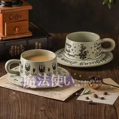 特価 再販 マグカップ ソーサー セット レトロ 粗陶器 コーヒーカップ 高級感 アンティーク ラテアート オフィス ティータイム 和風 インスタ映え CBQ428P074