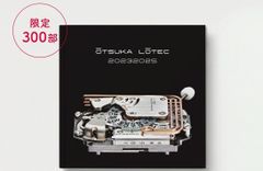 大塚ローテック 公式クロニクル 購入特典 アクセサリープレート付き 新品未開封 ≪300部限定≫大塚ローテック 公式クロニクル アクセサリープレート付