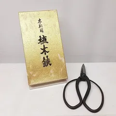 24k-289h 【中古】【未使用品】金印　豊稔　別製　青鋼　植木鋏 送料無料