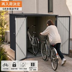 物干し竿付き】サイクルポート 自転車倉庫 収納目安3～5台 3面囲い物置